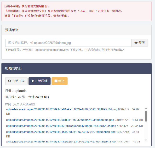 截图2