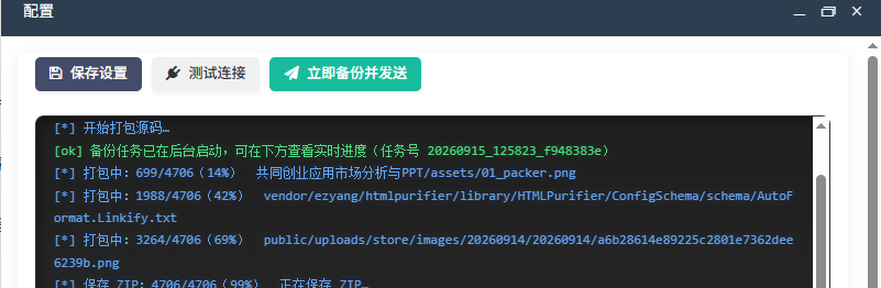截图2