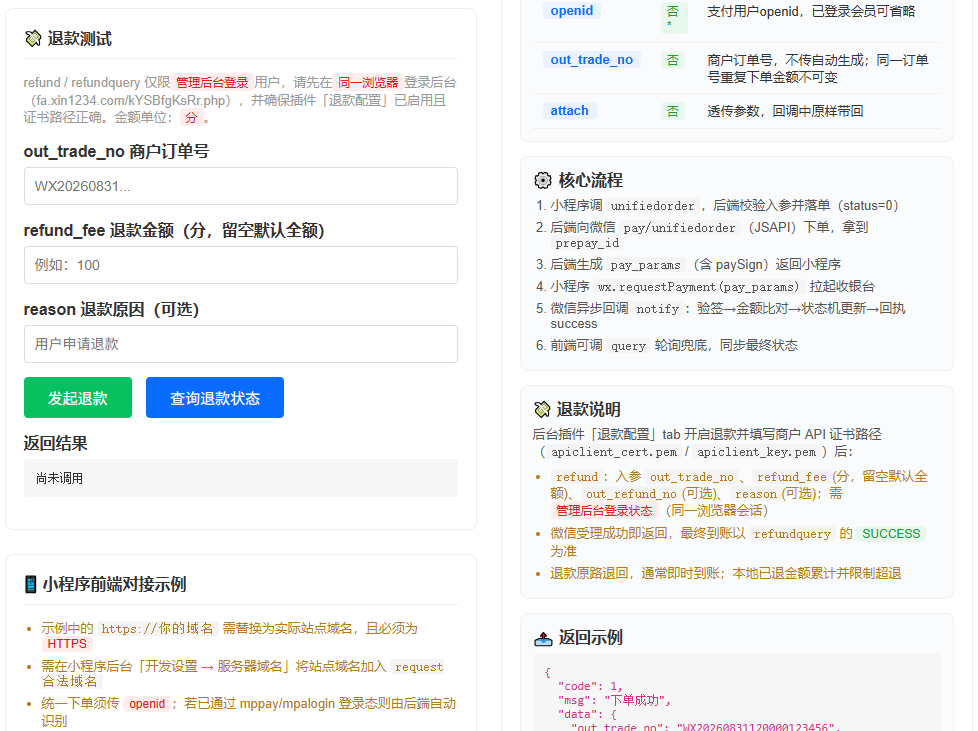 截图2